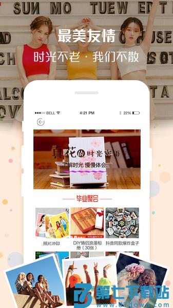定制影集appv1.5.7 4