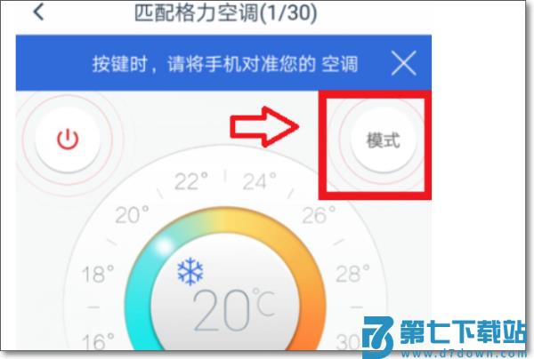 遥控精灵app怎么用