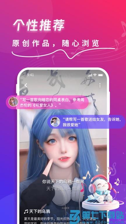 快歌app v1.8.0 安卓版 2