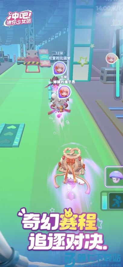 冲吧迷你少女团手游v1.7.0 3