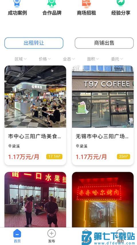福源网官方版v2.3.6 5