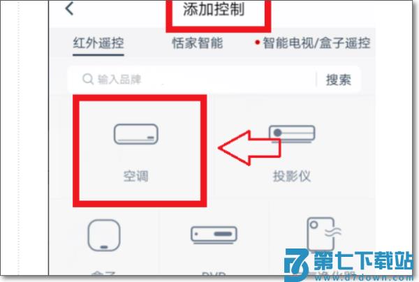 遥控精灵app怎么用