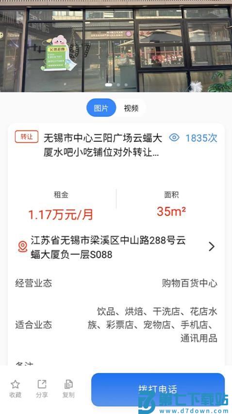 福源网官方版v2.3.6 2