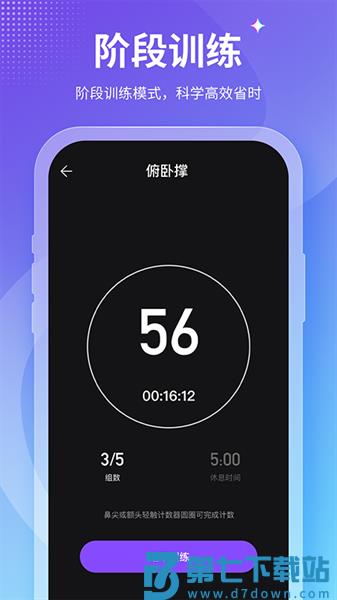 减肥小秘书appv4.0.1 2