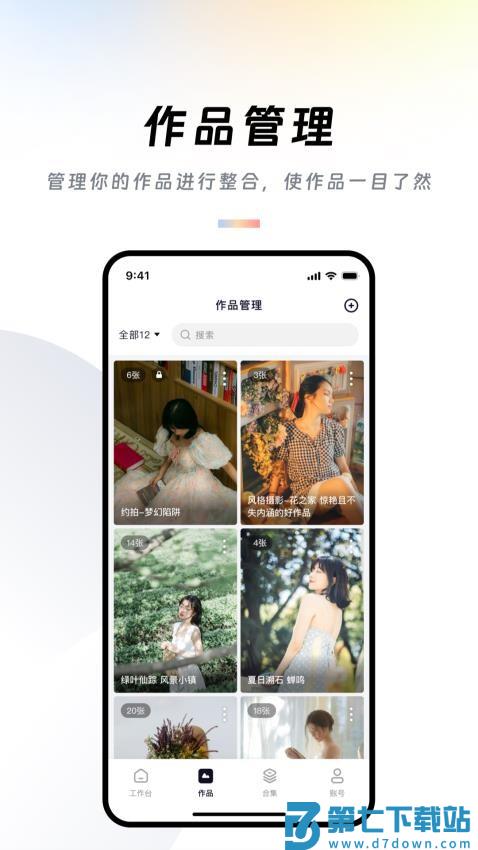 作品牛最新版