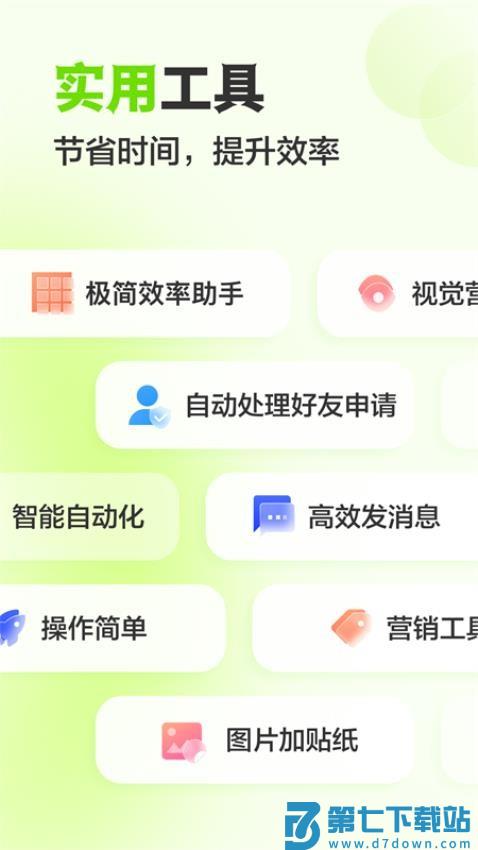 微粉工具免费版