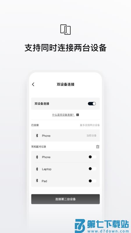shokz耳机app v5.5.2 安卓版 0