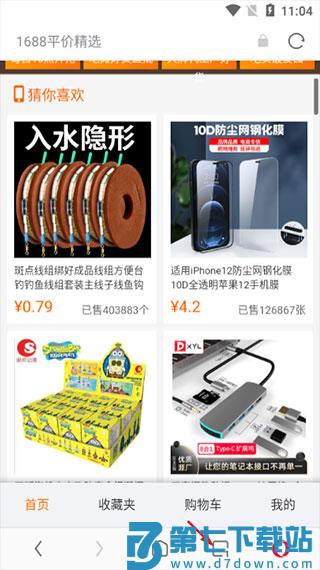 欧朋浏览器添加分页办法