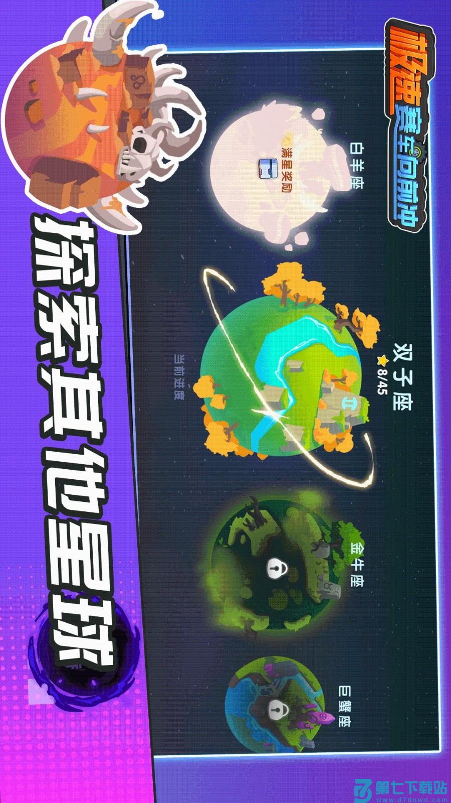 极速赛车向前冲v1.2.2 4
