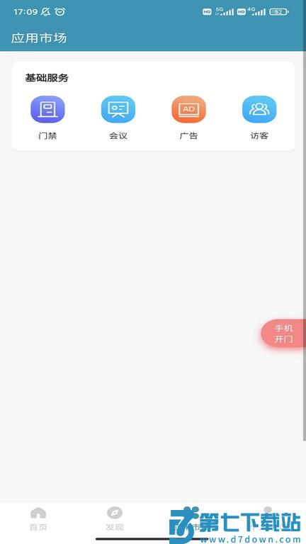 爱漫调v11.13.132 2