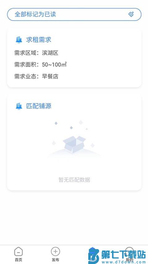 福源网官方版v2.3.6 1
