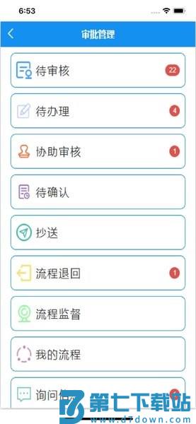 智慧菲迪克工程企业管理最新版 v4.4.1 安卓版 2