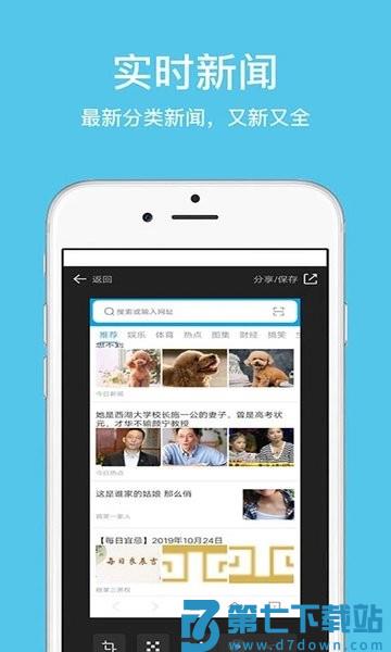 久久浏览器极速版最新版v1.3.8.2 3