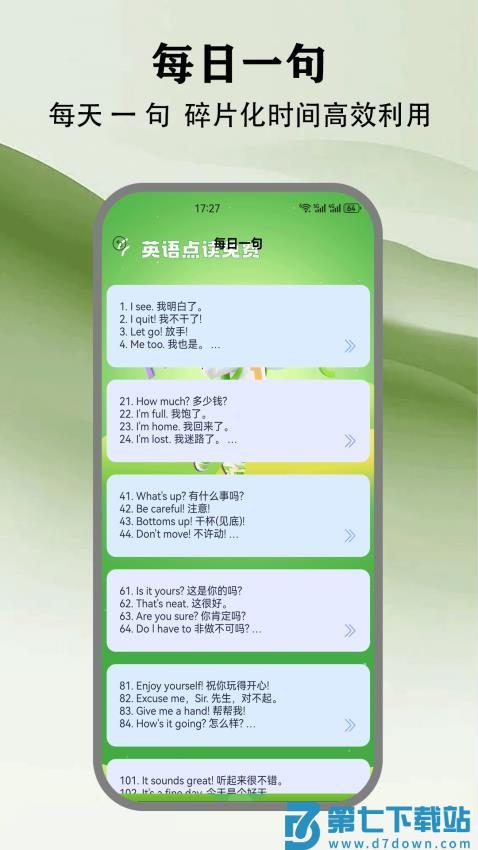 英语点读免费手机版v1.1 1