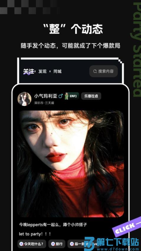 开整APP官网版v1.2.1 4