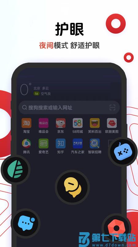 欧朋浏览器app官方免费 v12.103.0.2 安卓手机版 0