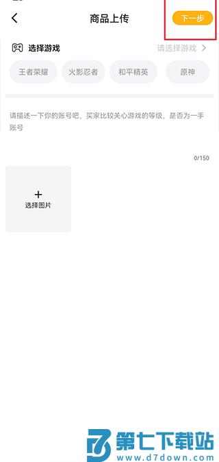 戏仔app怎么卖号 戏仔app怎么卖号