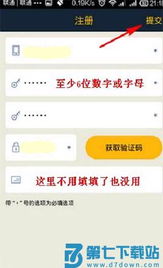 神州租车操作流程