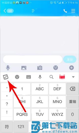 怎么设置键盘上的工具栏教程