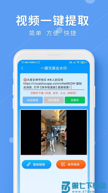 lulu去水印app v1.2.5 安卓版 0