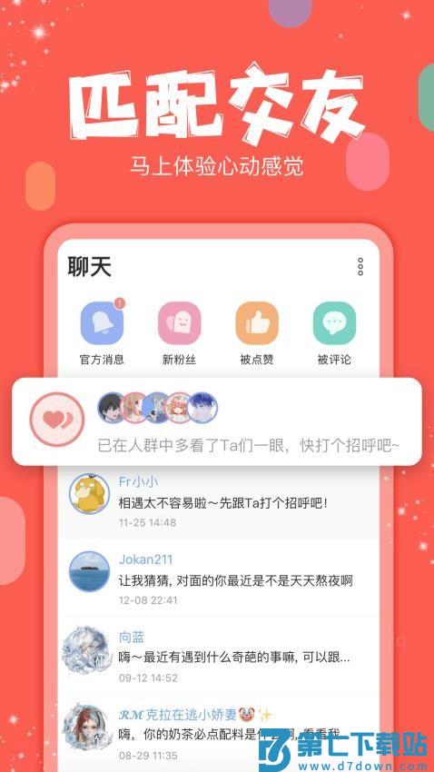 克拉克拉官方版v5.11.07 2