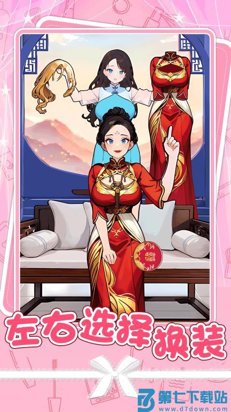 魔法小公主游戏v1.0.2 3