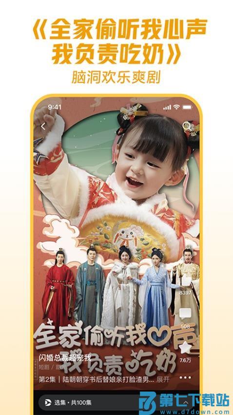 2025西瓜视频app最新版本v9.6.2 5