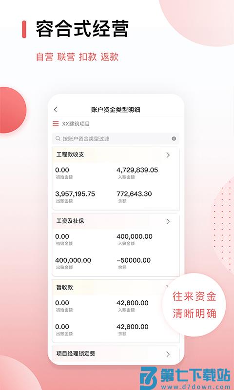 红圈crm+官方手机版 v6.5.0 安卓版 2