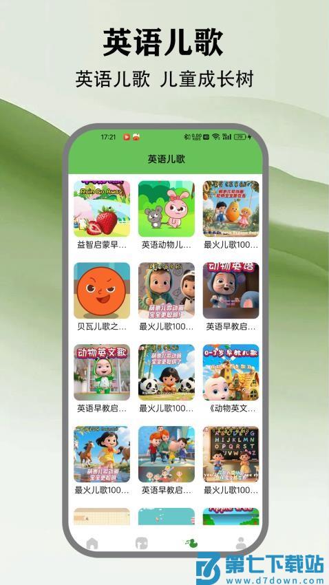 英语点读免费手机版v1.1 2