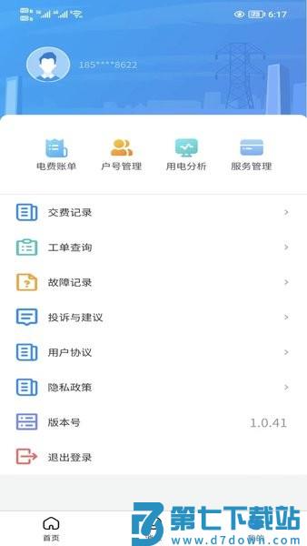 三峡水利v2.1.1 3
