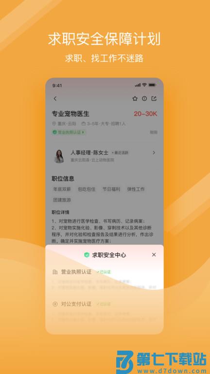 宠才网官方版下载