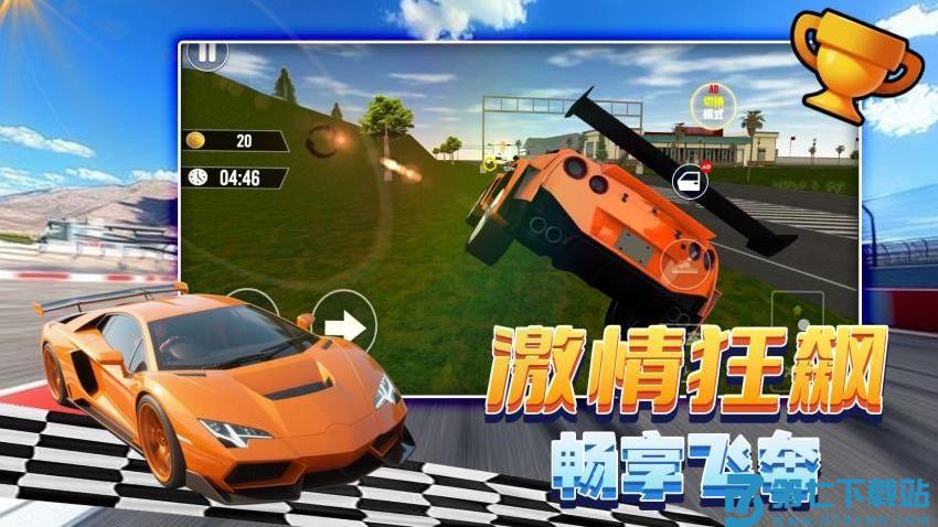 环游拉贝尔游戏v2.0.1 4