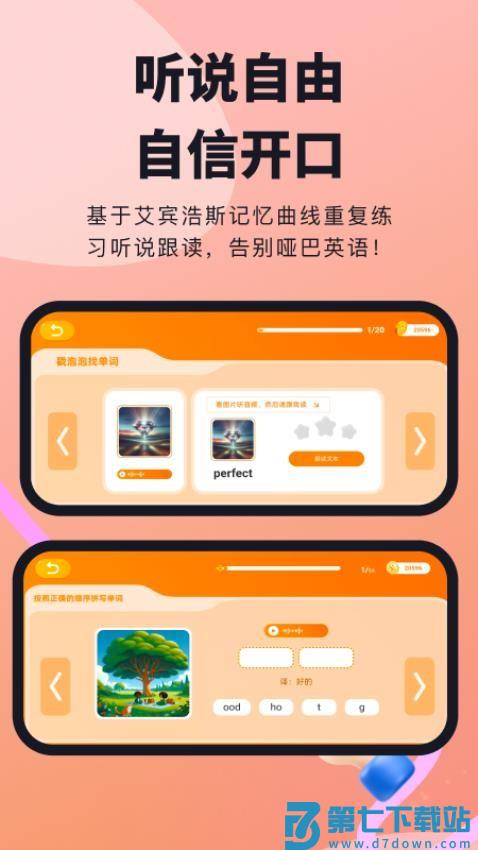 柠檬英语免费版v1.1.21 5