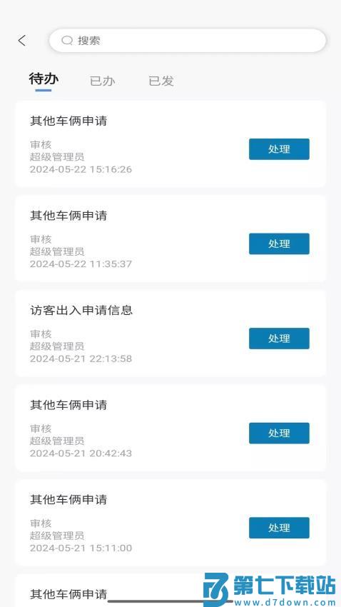 云智园区官网版v1.4.21 4