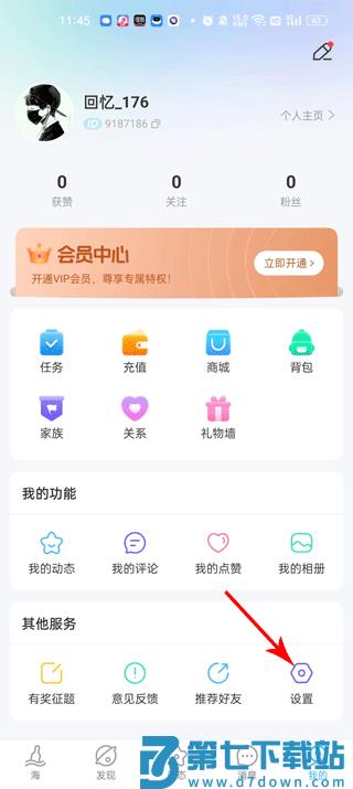 遇见漂流瓶app最新版本 遇见漂流瓶官方下载