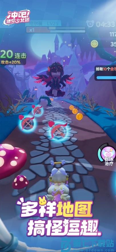 冲吧迷你少女团手游v1.7.0 4