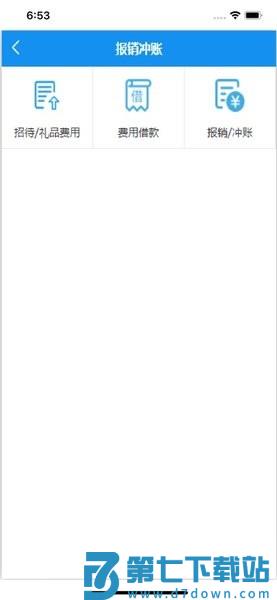 智慧菲迪克工程企业管理最新版 v4.4.1 安卓版 1