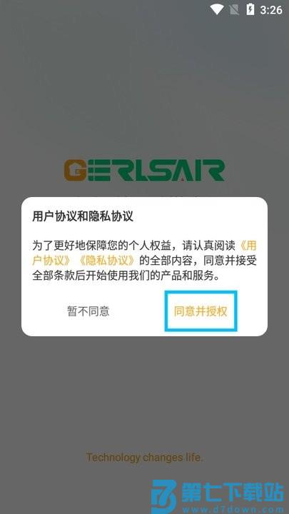 gerlsair新手教程