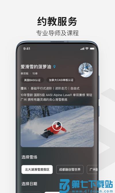 热雪奇迹手机版 v1.13.12 安卓版 1