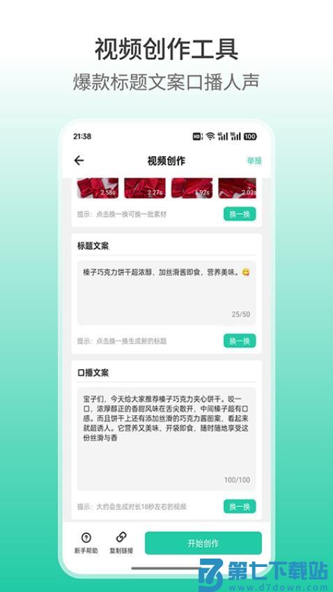 好物快剪手机版v1.2.3 1