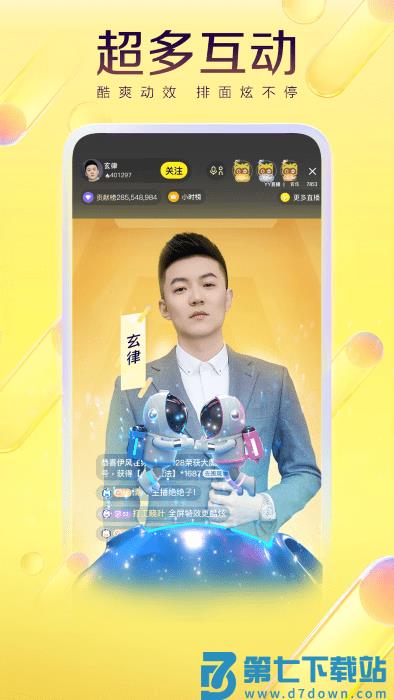 yy直播交友软件 v8.57.1 安卓版 3