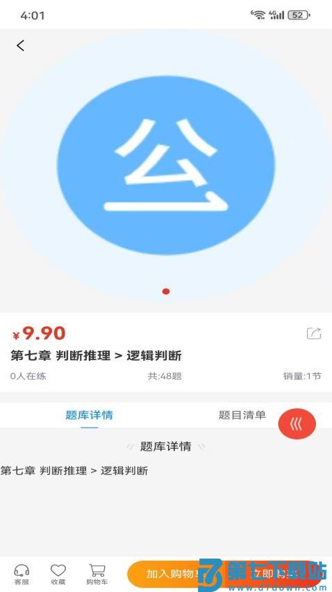 凯进教育最新版v1.0.22 1