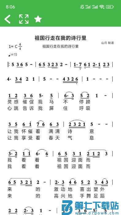 读谱机app v2.4.0 安卓版 2