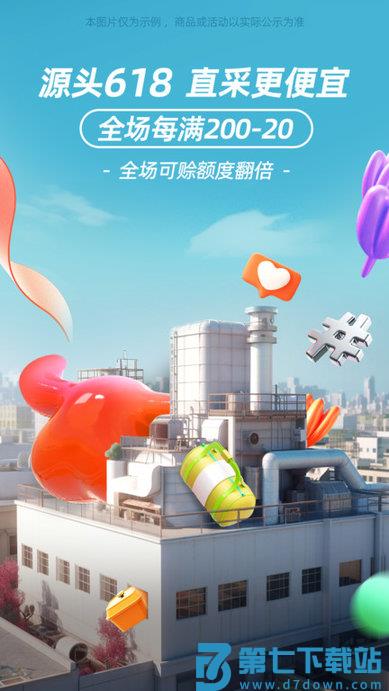 零小宝最新官方版(阿里巴巴) v11.64.2.0 安卓手机版 0