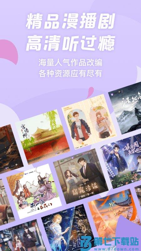 漫播app官方版 v1.5.27 安卓手机版 3