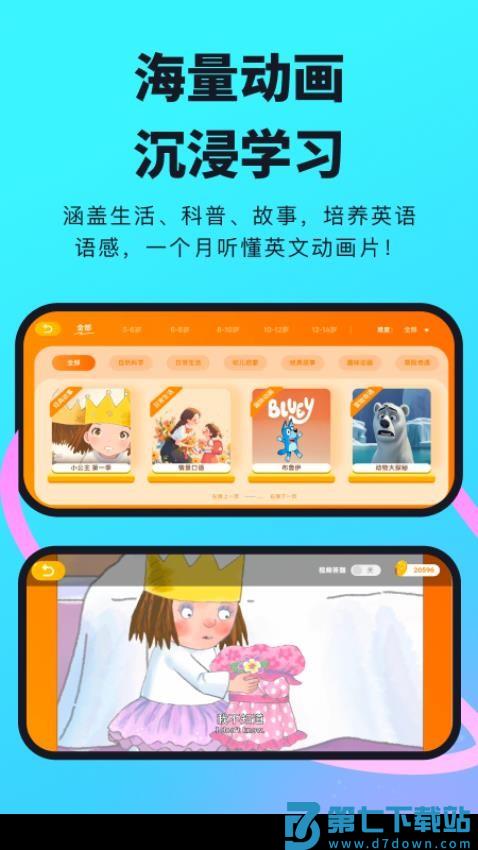 柠檬英语免费版v1.1.21 1