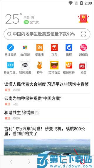 欧朋浏览器下载地址更改方法