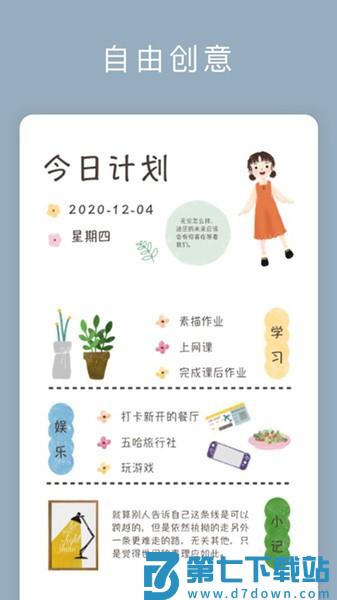 记录生活appv2.2.6 3