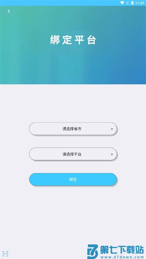 达美嘉家长端怎么绑定平台使用