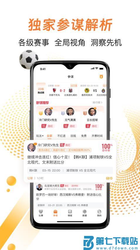 子弹体育最新版v6.1.0 3